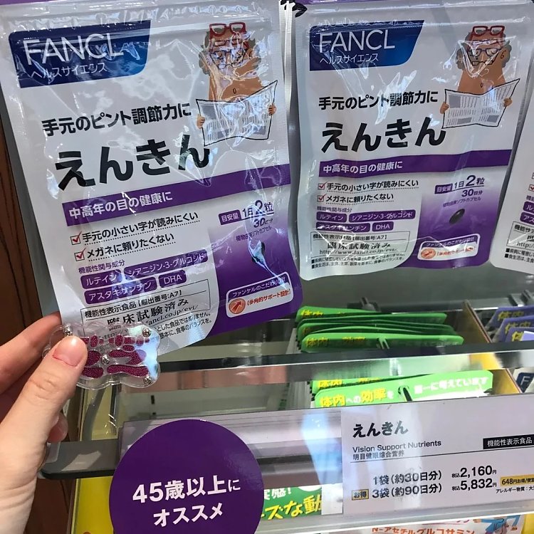 日本专柜 FANCL 中老年护眼丸 蓝莓明目营养素健眼改善老花30日